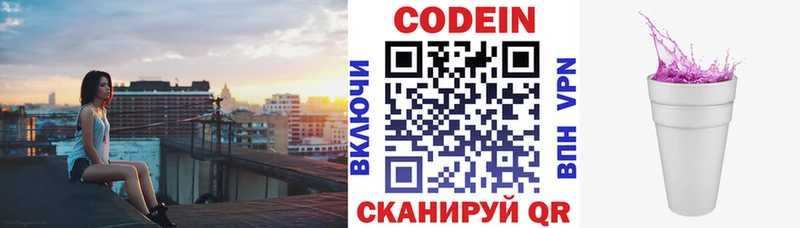 Купить закладки  Циолковский  Codein Purple Drank 