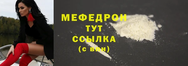 мефедрон Армянск