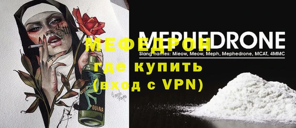 мефедрон Армянск