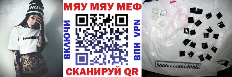 Купить  Циолковский  МЯУ-МЯУ mephedrone 