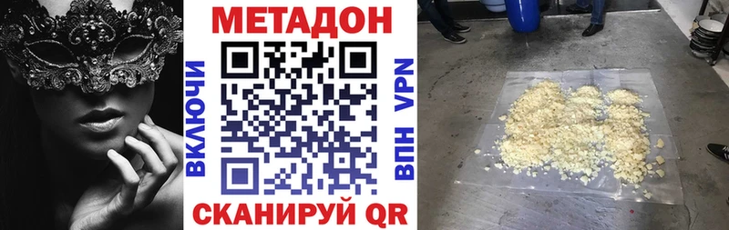 Метадон белоснежный  Купить где  Циолковский 